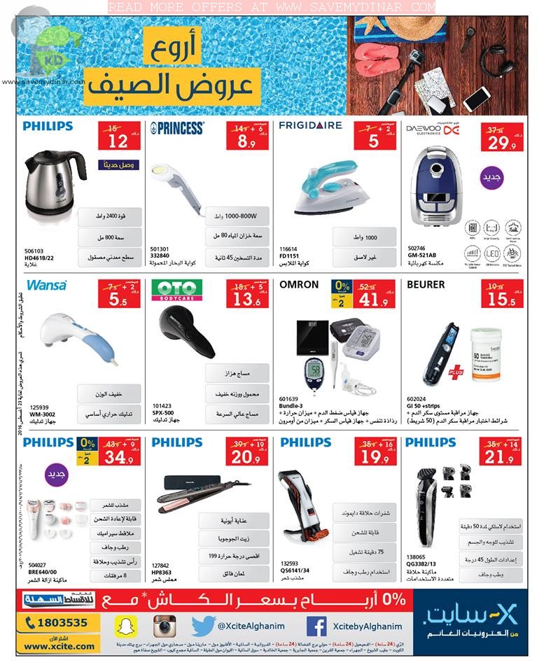 Xcite Kuwait Offers SaveMyDinar Offers, Deals & Promotions in Kuwait