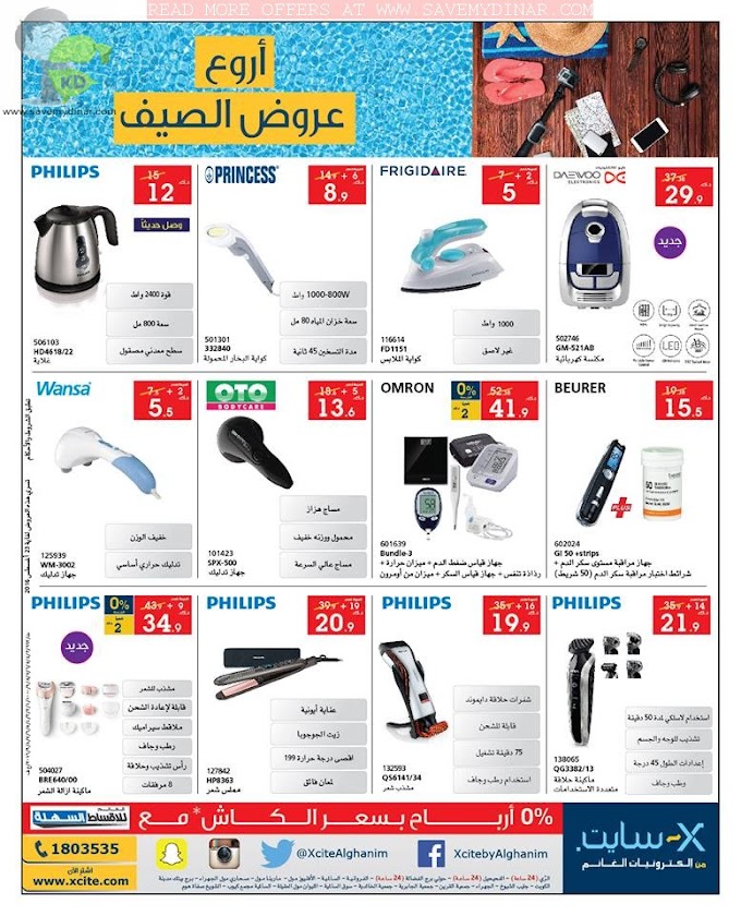 Xcite Kuwait - Offers 