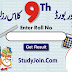 BISE Bahawalpur Board 9th Class Result 2019 SSC Part 1