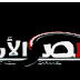 تردد قناة مصر الآن على قمر النايل سات 2015    بوابة الإتجاه الشاملة