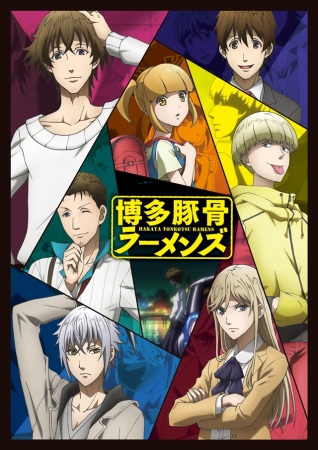 Hakata Tonkotsu Ramens Batch Subtitle Indonesia X265 Streaming Hakata Tonkotsu Ramens Batch Subtitle Indonesia X265 Streaming