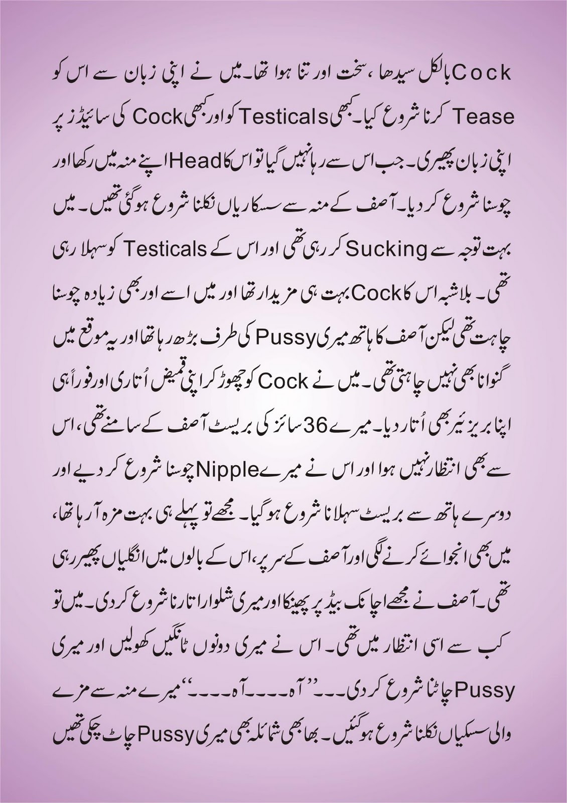 Urdu Erotic Stories From Subcontinent 45