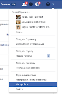 настройки конфиденциальности