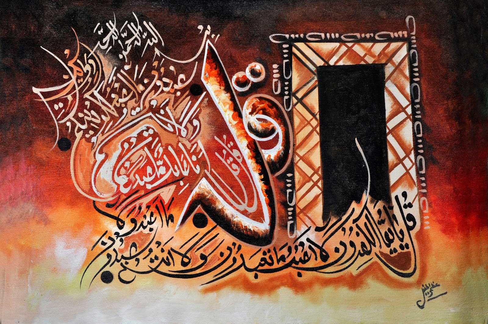 Kaligrafi Surat Al Kafirun Terbaik Pilihan | Surat Yasin