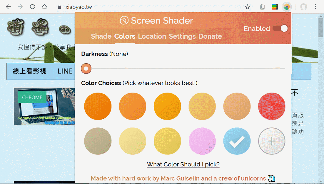 Screen Shader 讓網頁呈現暖色系