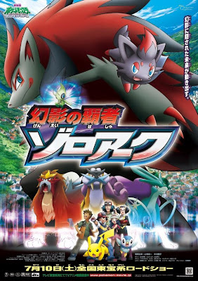 Pokémon 13: El fantasma gobernante Zoroark – DVDRIP LATINO