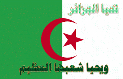 صور علم الجزائر