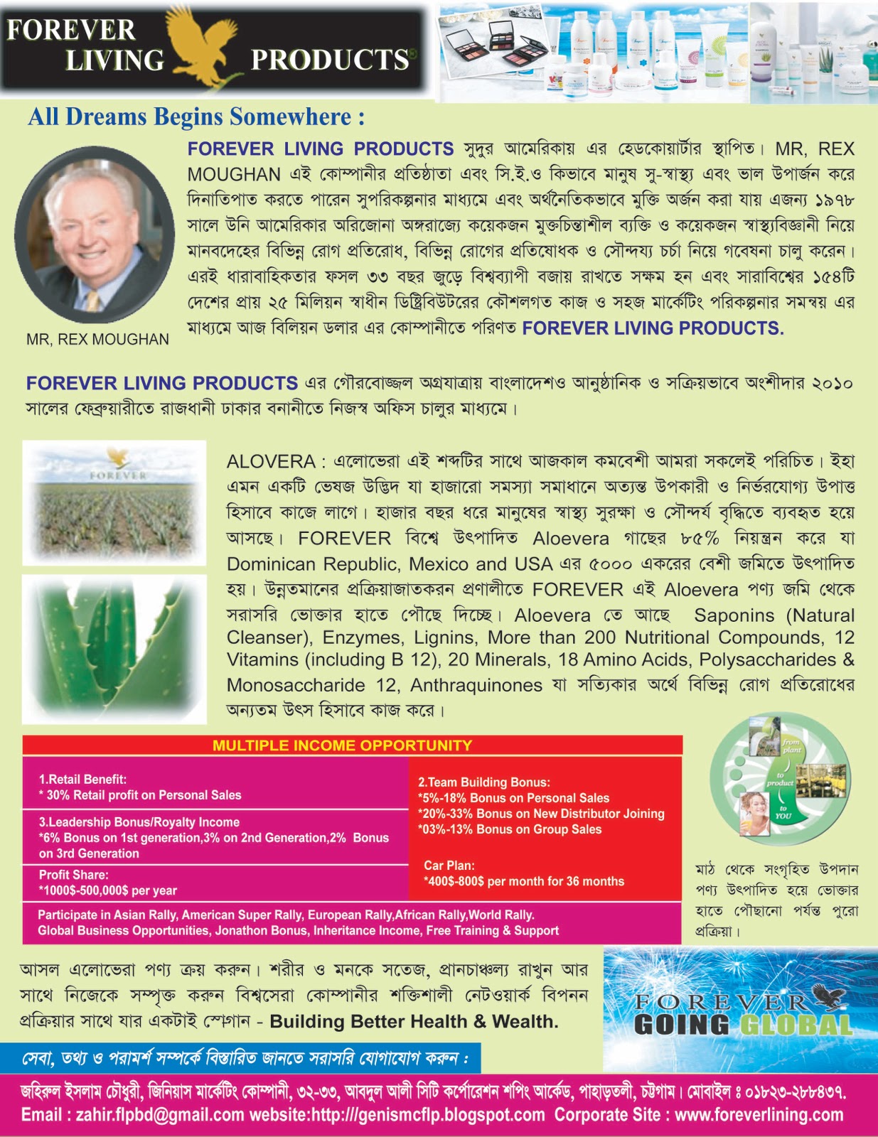 FOREVER LIVING PRODUCTS BANGLADESH