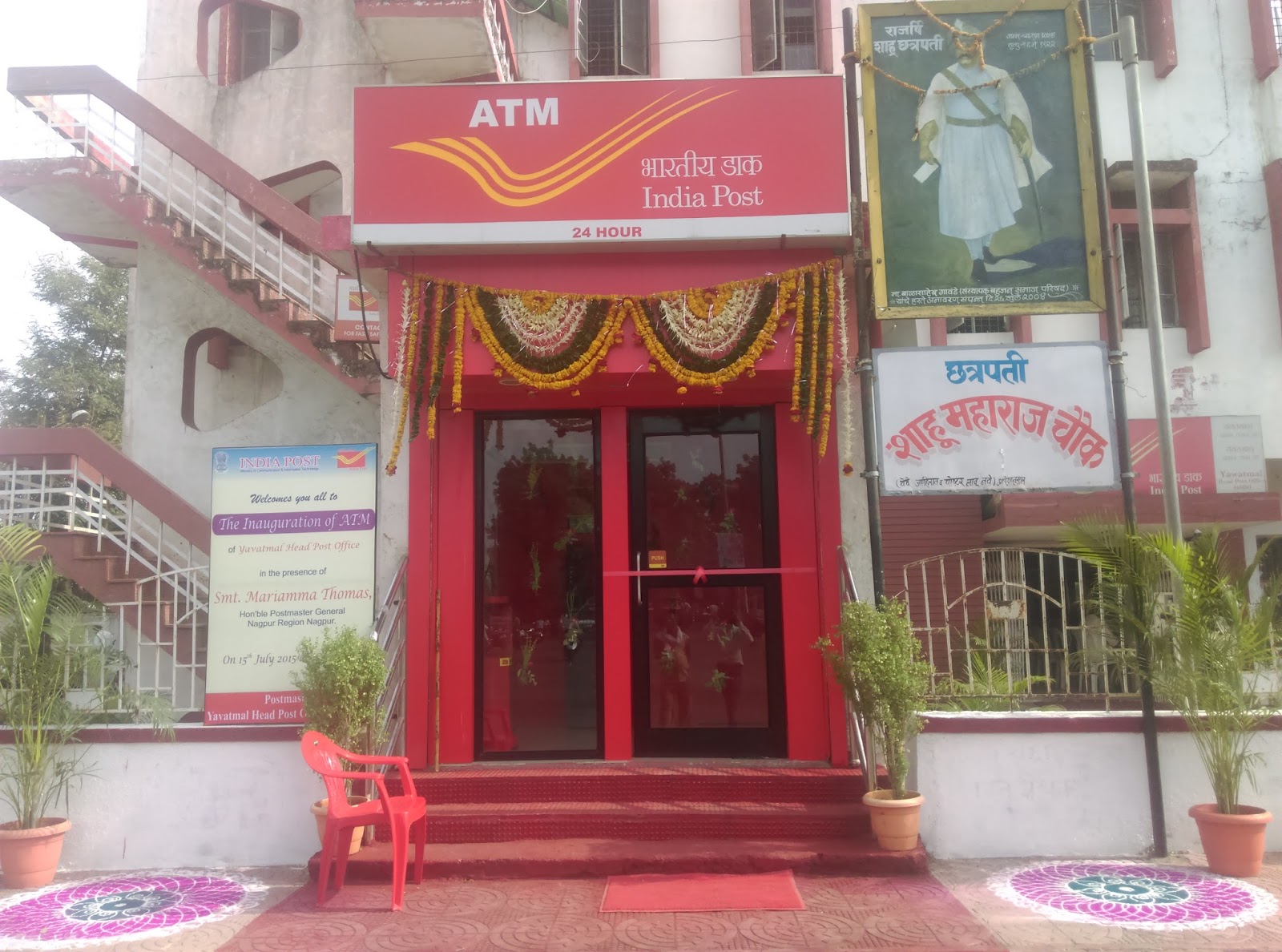 Yavatmal Division The Inauguration of ATM Yavatmal Head Post Office