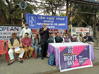 पी यू सी एल ने मनाया मानवाधिकार दिवस