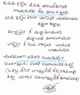 LOVE FOREST: LOVE LETTER#23(telugu)