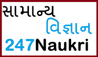 General Science In Gujarati PDF