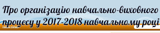 Рекомендуємо ознайомитися