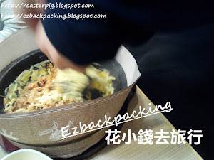 旺角鐵板飯晚餐 - 飯意主題餐廳 背包豬上次在深水埗分店吃過下午茶,覺得抵食而且味道不錯,所以和曲奇小姐的二人飯聚,就決定來旺角的分店試試晚市。 招牌鐵板飯 往<花小錢去旅行> 香港味道 美食手記 -*-*-*-*-*- 本文作者 Author 背包豬(Roas...