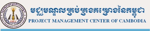 http://pmcc-cambodia.org/