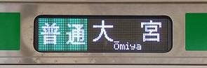 湘南新宿ライン　普通　大宮行き　E233系側面表示