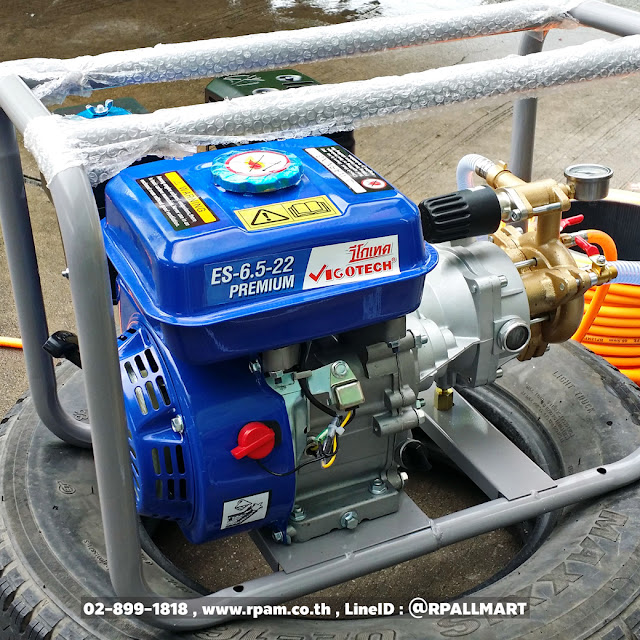 เครื่องพ่นยาแบบตั้งพื้น 100 บาร์ พ่นไกล7-10เมตร ทนทานรับประกัน1ปี