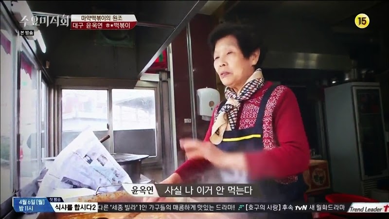 수요미식회 나온 우리나라 4대 떡볶이 ㄷㄷㄷ.jpg | 인스티즈