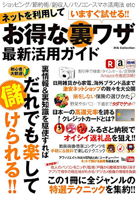 お得な裏ワザ最新活用ガイド raw zip dl