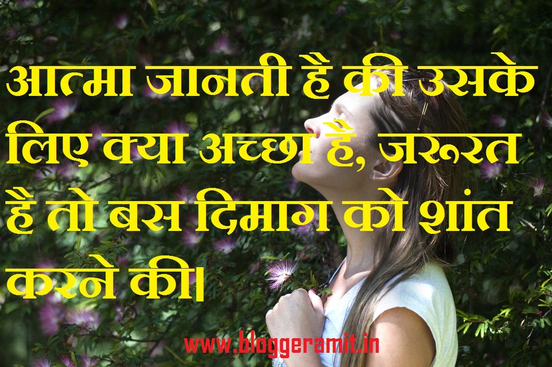 Ache Vichar in Hindi Wallpaper & Images Free Download
