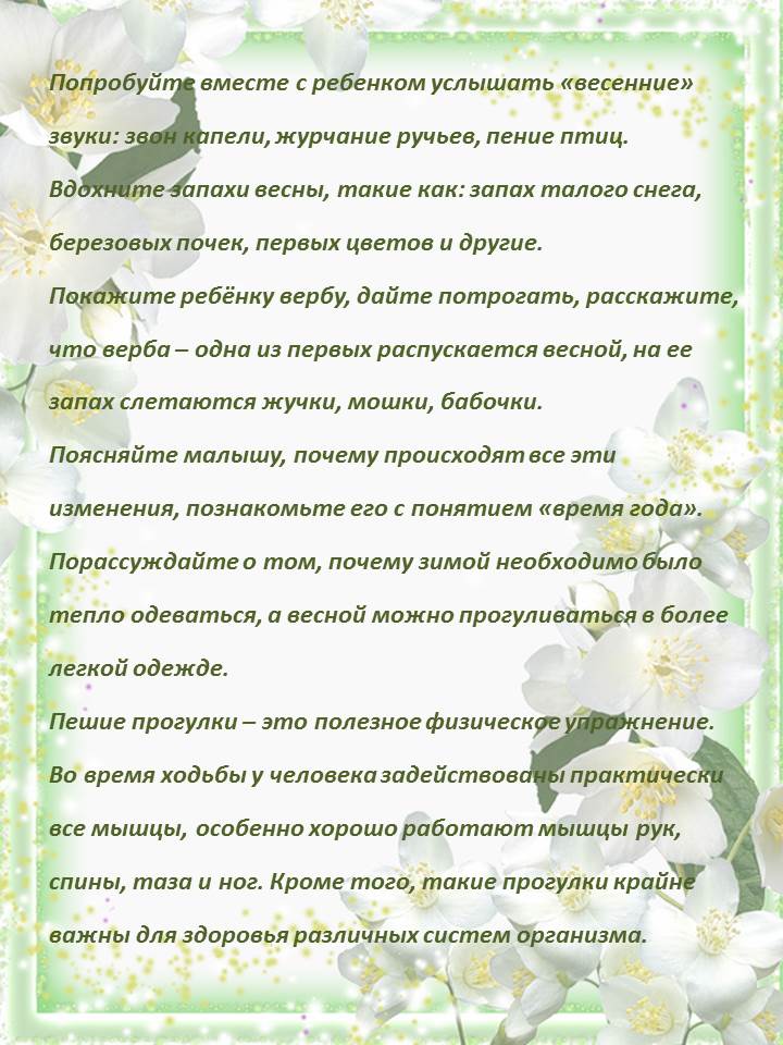 консультация для родителей по экологическому воспитанию. экологическое воспитание консультация для родителей. консультация для родителей окружающий мир. консультация дети и природа. консультация весна для детского сада.