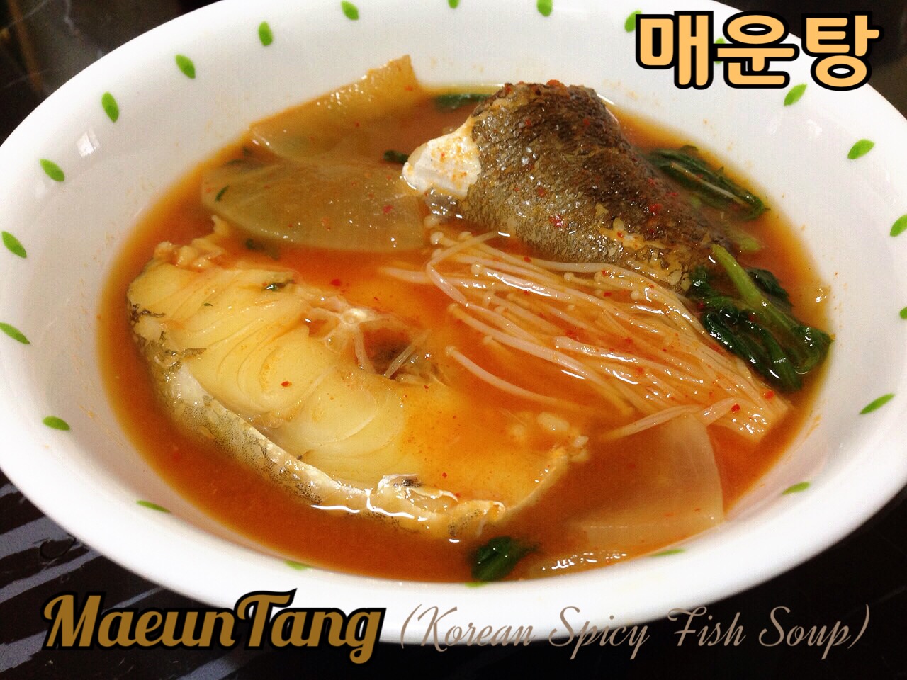 MinJi's Kitchen MaeunTang 매운탕 (Korean Spicy Fish Soup)