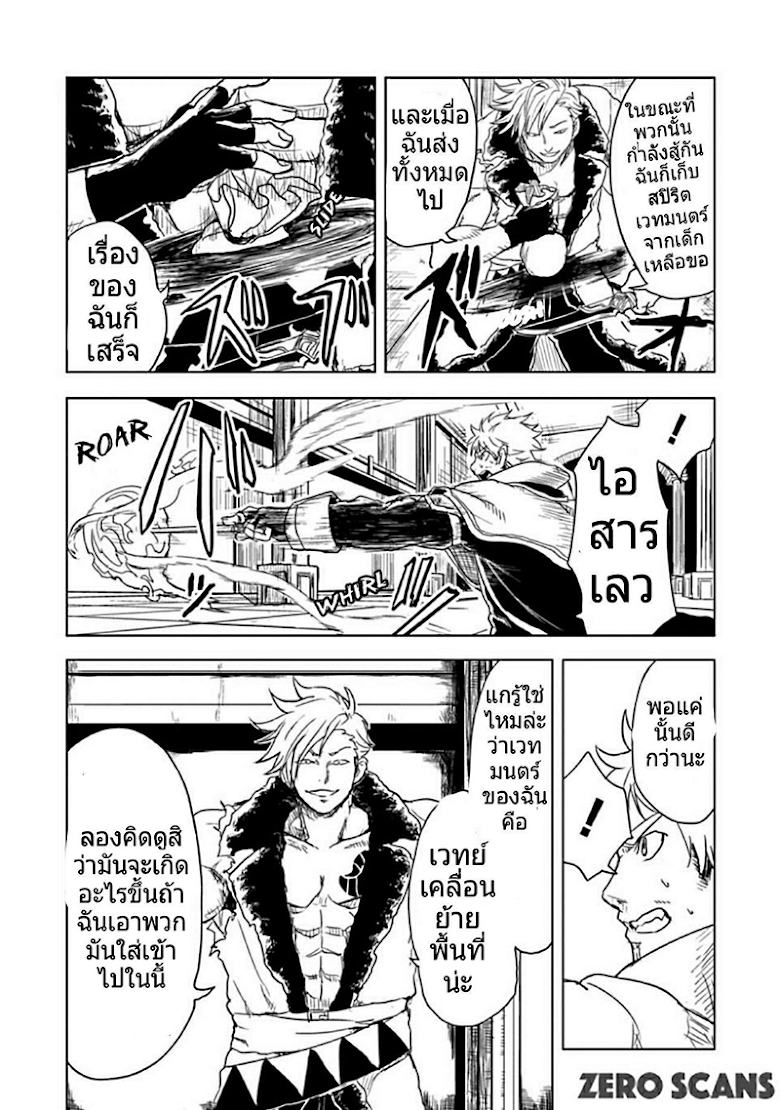 Kokuei no Junk - หน้า 12