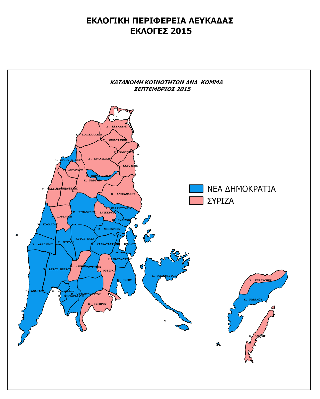 2015 Εκλογές  Δημοψήφισμα. Οι αριθμοί