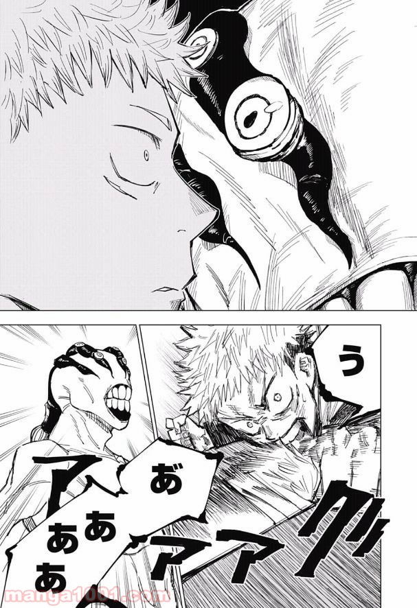 呪術廻戦 - Raw 【第6話】 - Manga1000.com