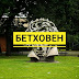 16 декабря день в истории музыки