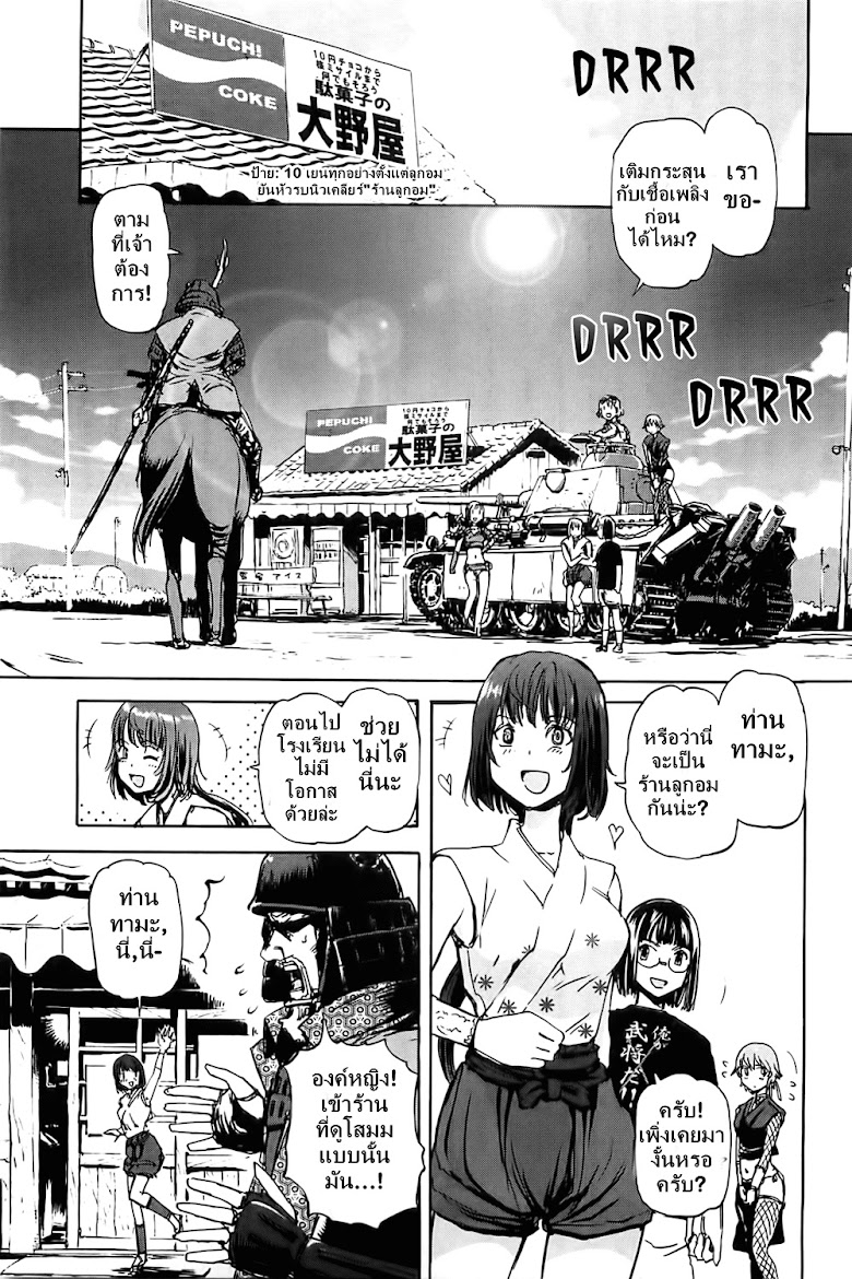 Sailor Fuku to Juusensha - หน้า 16