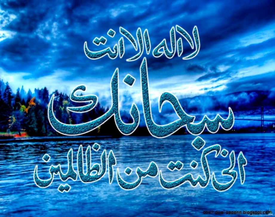 Latest Islamic HD Wallpaper Free Download  HD Free Wallpapers