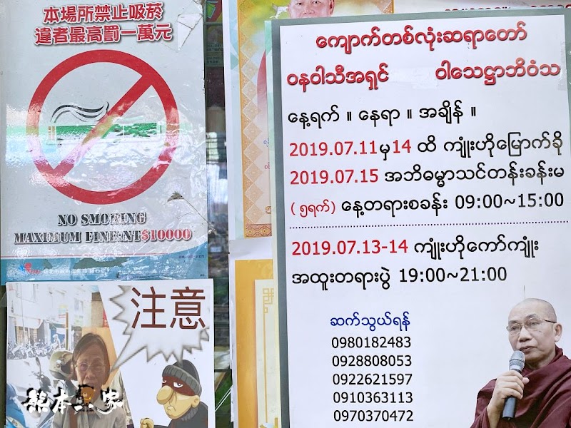 金鷹商行|捷運南勢角站|緬甸-泰國-馬來西亞各種東南亞食材雜貨商店超好逛