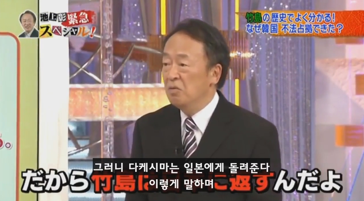 독도를 일본땅이라고 주장하는 일본방송의 논리 | 인스티즈