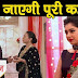 Minblowing Twist : Shivaansh Mannat's marriage swap twist in story ahead in Ishqbaaz