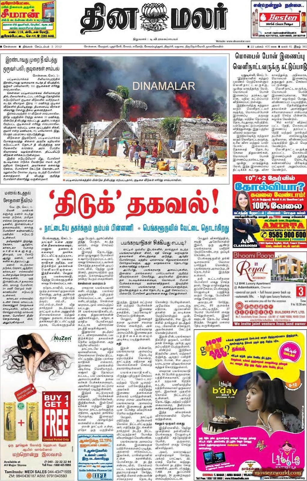 Dinamalar today news paper pdf