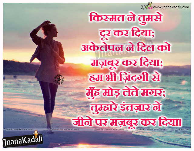 Waiting for your love hindi Best Alone love Messages | JNANA KADALI.COM
