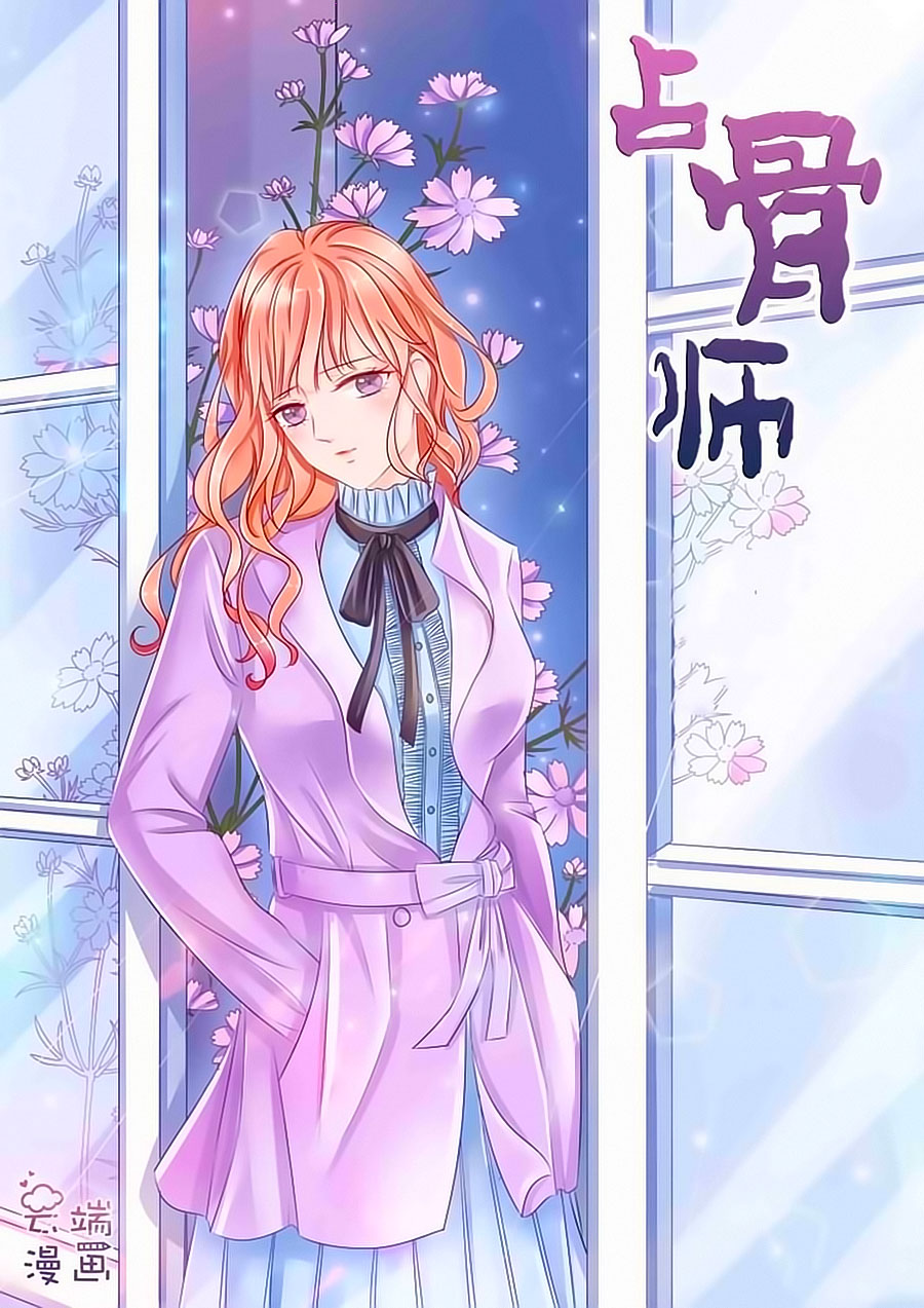 Chiêm Cốt Sư Chap 19 - Next Chap 20