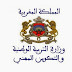 انهاء العمل بالساعات الإضافية 2016