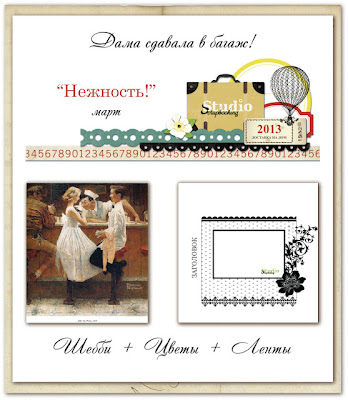 Я в пятёрке лучших  Studio Scrapbooking