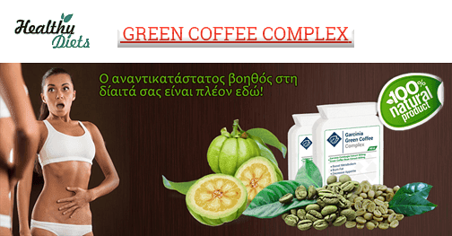 Green Coffee Complex