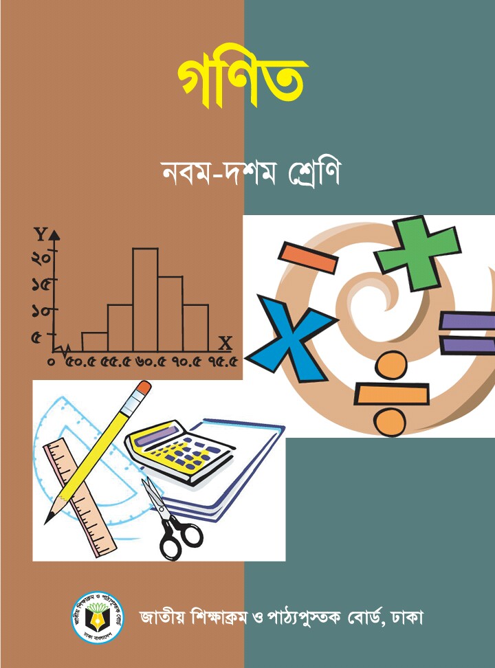 Mathematics Book class 910