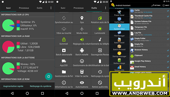 تطبيق Assistant Pro for Android لتحسين و زيادة سرعة هاتفك الأندرويد