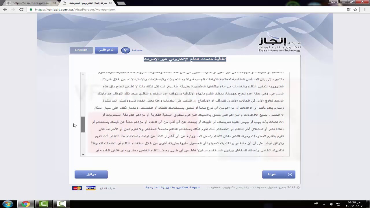 استعلام طلب زيارة Arabic News Collections