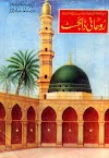 دسمبر 1978ء