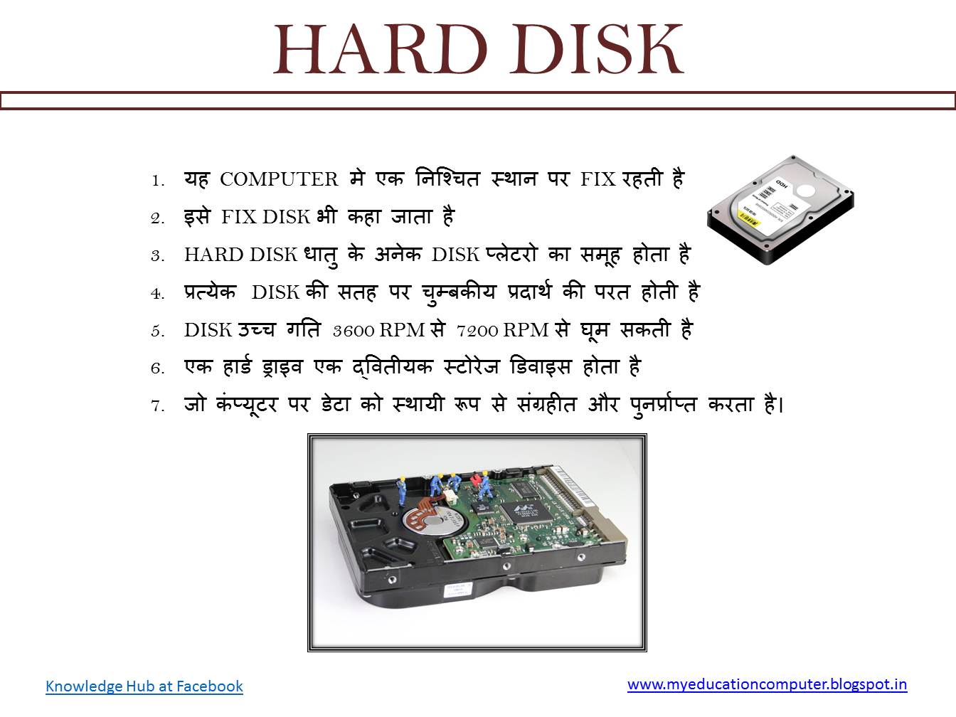 Knowledge Hub: What is hard disk? Types And Uses Of Hard Disk ? Hard ...