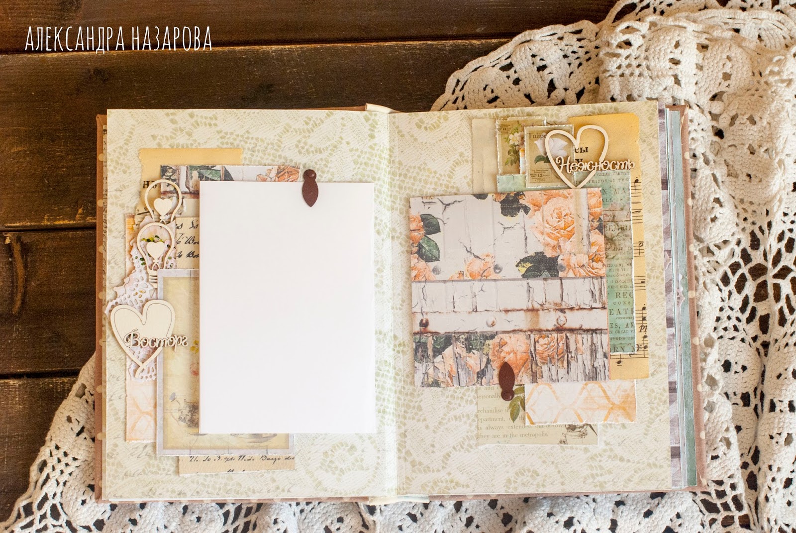 Сашкины выдумки..: Альбом история любви №3))