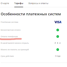 Добавить банковскую карту в google play. Добавление номера телефона. Почему гугл плей не добавляет карту. Google pass. Почему гугл плей не добавляет карту.
