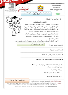 تدريبات قراءة لغة عربية الصف الأول 1 تدريبات قراءة لغة عربية الصف الأول 1