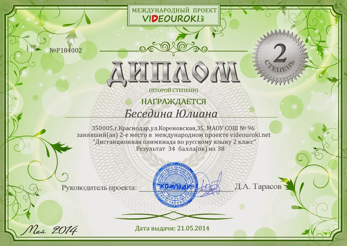 Агабекян решебник английского языка